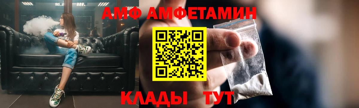 АМФ Розовый Мариинск