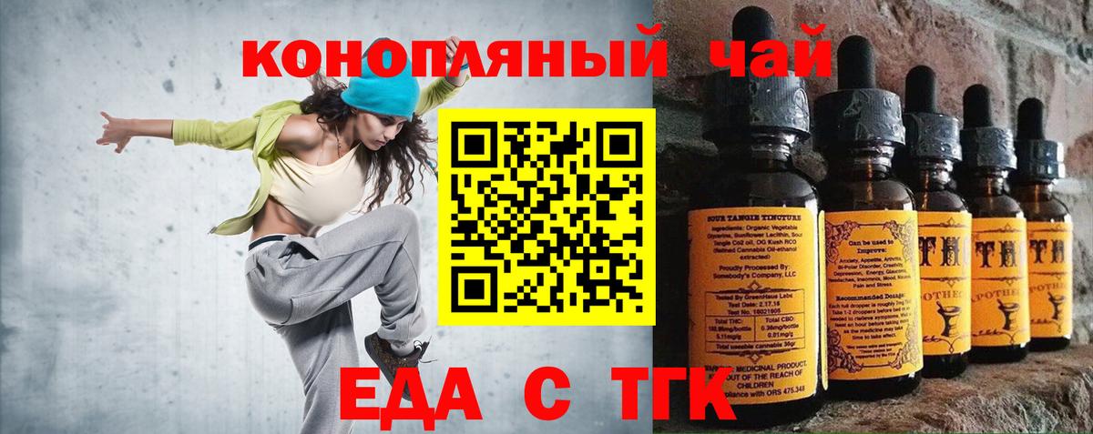 Cannafood марихуана  Вход с VPN  Мариинск 