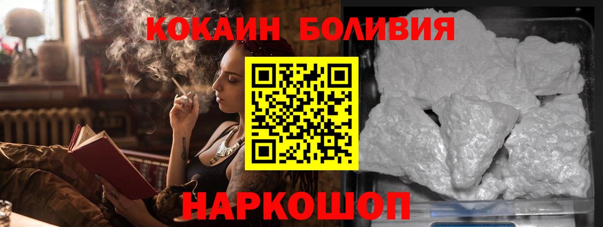 КОКАИН Колумбийский  наркотики  Cocaine  Вход с VPN  Мариинск  COCAIN FishScale 