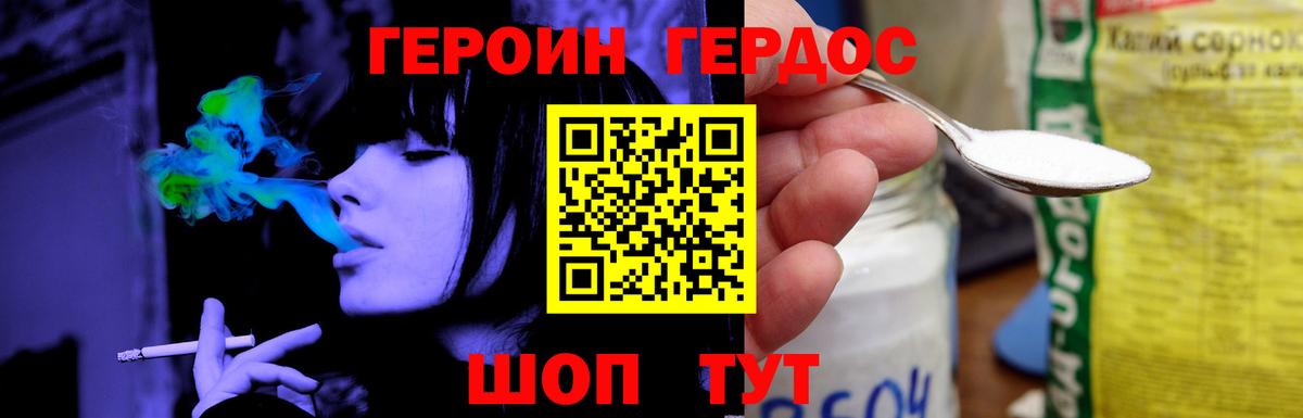 Героин  Вход с VPN  Мариинск  Героин VHQ 