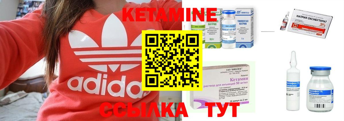 маркетплейс формула  Кетамин ketamine  Вход с VPN  Мариинск 