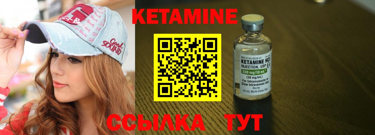 Кетамин VHQ Мариинск