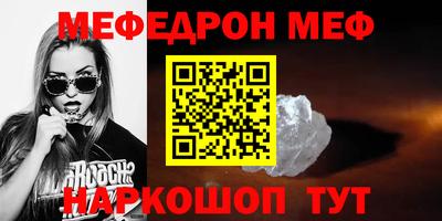 мефедрон Бузулук