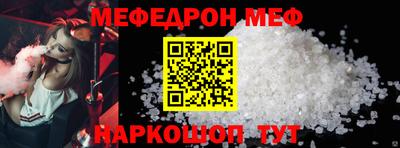 мефедрон VHQ Будённовск