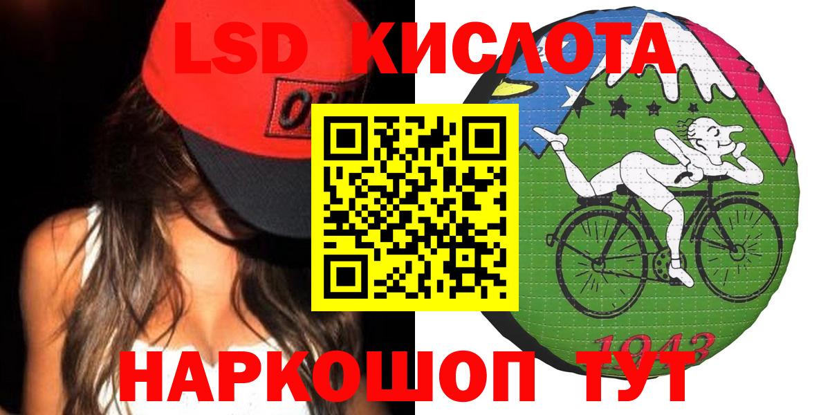 Лсд 25 экстази кислота Мариинск