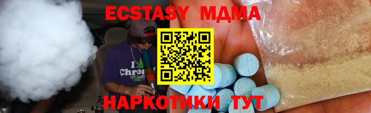 Мариинск  MDMA молли  МДМА  МДМА Molly  Вход с VPN 