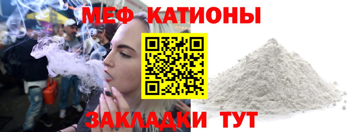 Меф кристаллы Мариинск