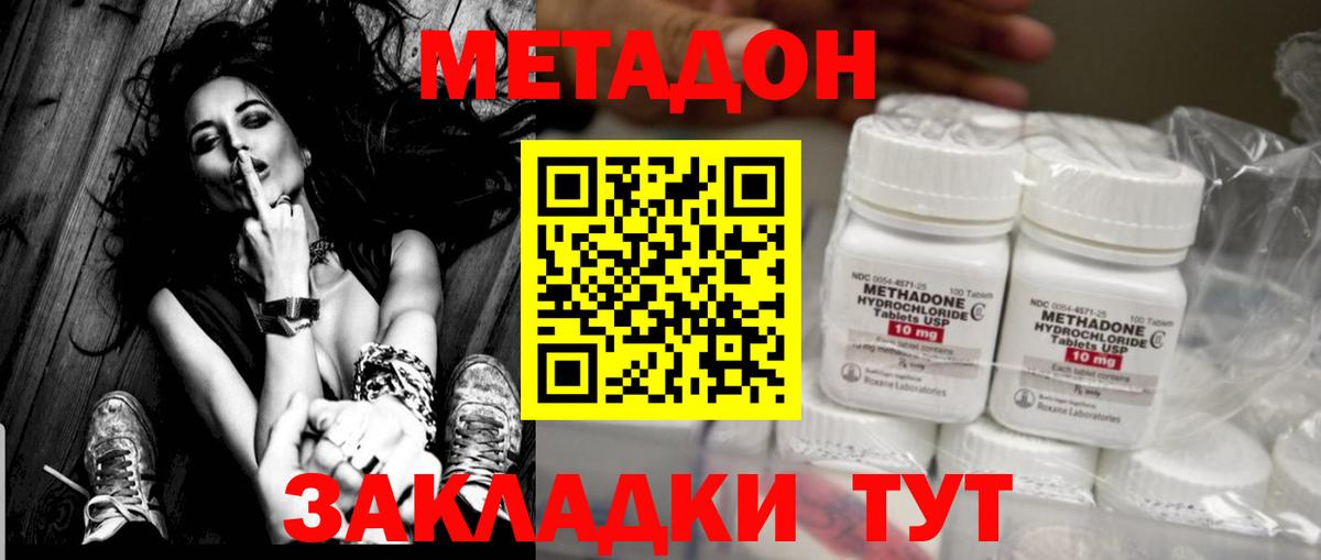 Метадон VHQ  Вход с VPN  Мариинск  МЕТАДОН кристалл 
