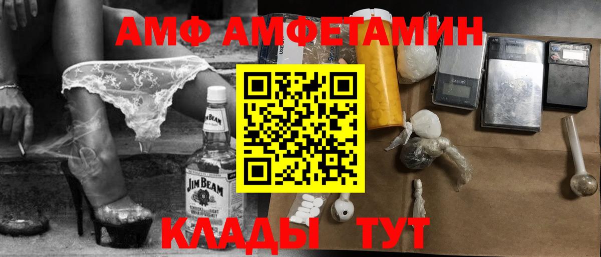 МЕТАМФЕТАМИН мет Мариинск