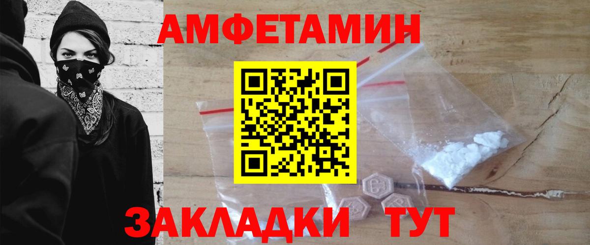 Первитин кристалл  Первитин кристалл  Вход с VPN  Мариинск 