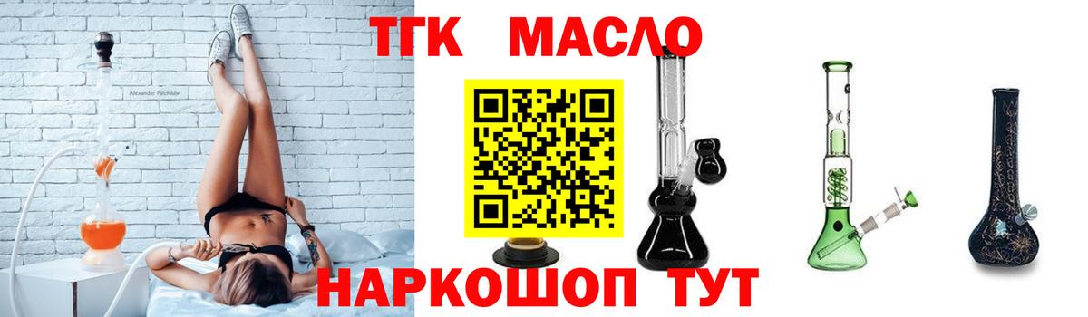 Мариинск  KRAKEN ONION  Вход с VPN  Дистиллят ТГК жижа  ТГК вейп 