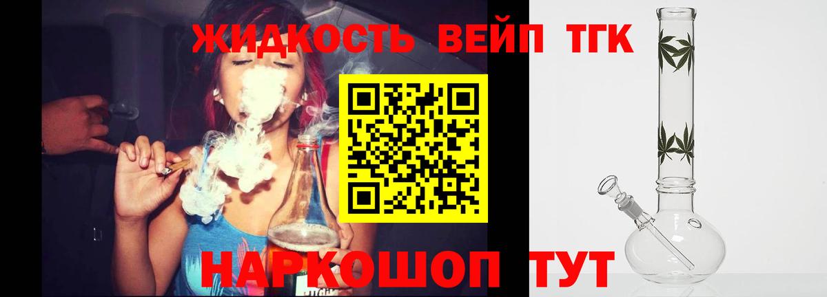 ТГК гашишное масло Мариинск