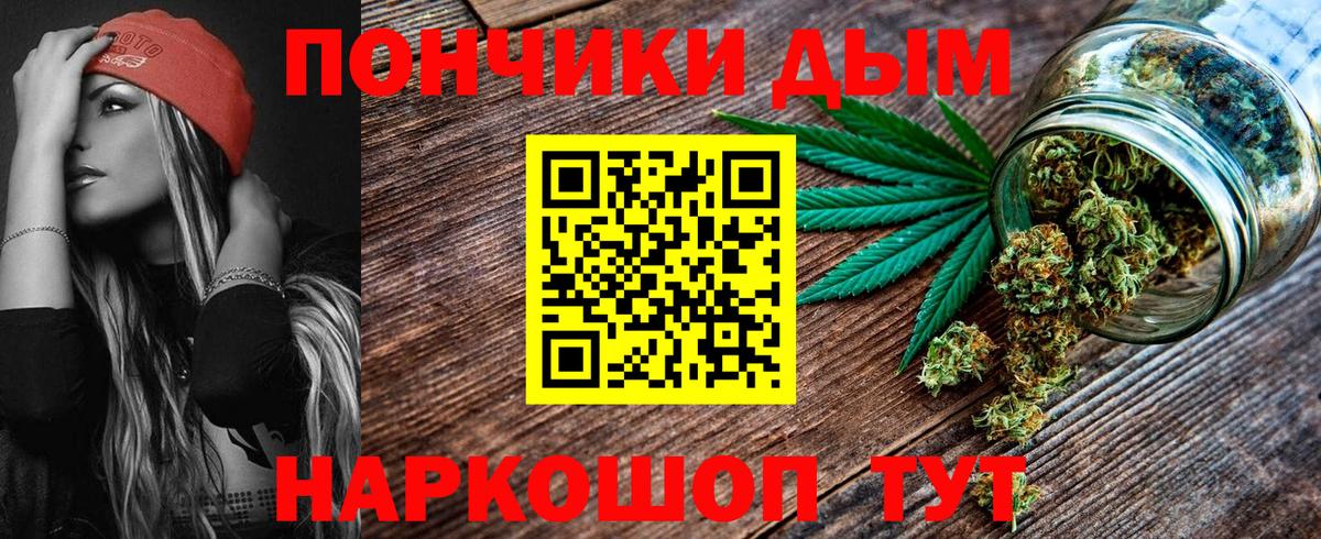 Канабис марихуана Мариинск