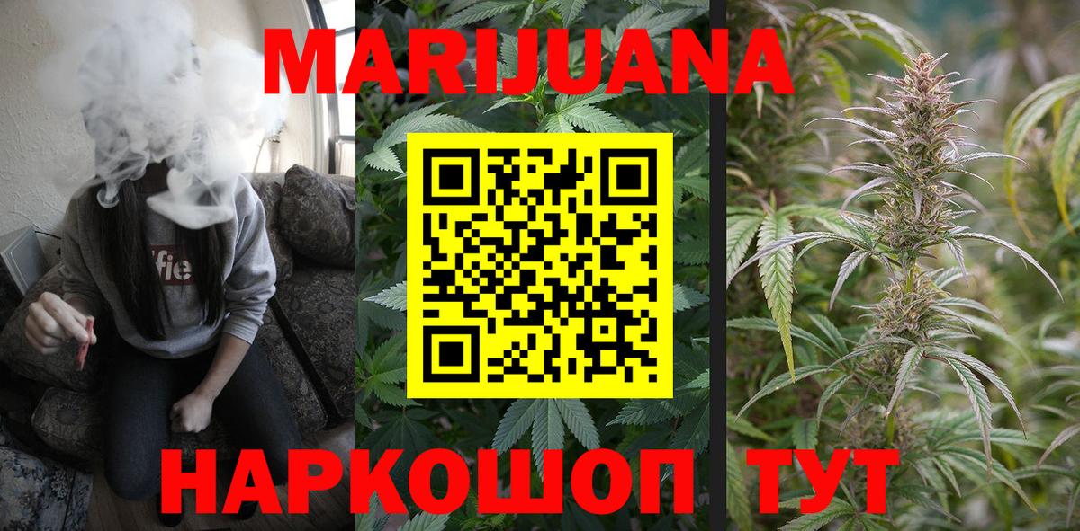 Бошки марихуана ГИДРОПОН  Вход с VPN  Канабис Ganja  Мариинск 
